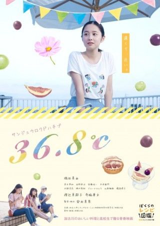 市井昌秀監督最新作『ぼくらのレシピ図鑑シリーズ』第4弾 正式タイトル＆公開日決定２