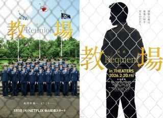 映画「教場」は2部作で公開。風間教官と対峙する第205期生キャスト解禁