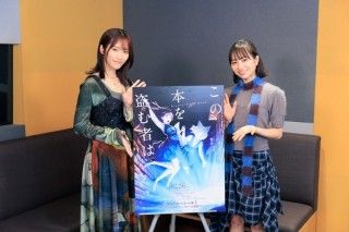 少女たちが本の世界を旅する「この本を盗む者は」。片岡凜と田牧そらが共演、主題歌はYUKIが歌唱２