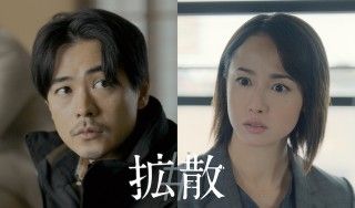 成田凌と沢尻エリカ共演。嘘と噂に翻弄されていく男の物語「#拡散」２