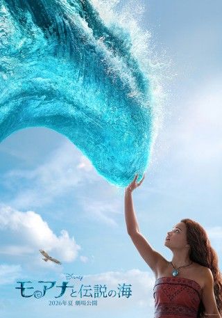 実写版「モアナと伝説の海」が来夏公開。新星キャサリン・ラガイアとドウェイン・ジョンソンが共演