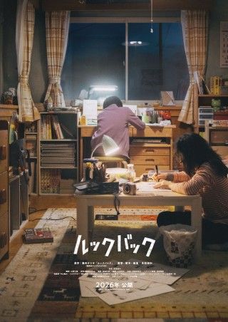 是枝裕和監督×藤本タツキ原作。実写映画「ルックバック」が2026年公開２