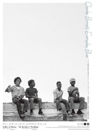 アフリカ系アメリカ人を描いてきたチャールズ・バーネットの初期2作を日本劇場初公開