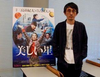 「これまでの映画作りに影響を与え続けた原作を映画化した、現在までのキャリアの総決算となる一作」映画『美しい星』 吉田大八監督インタビュー