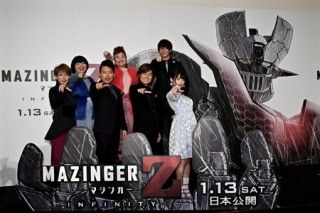 『劇場版 マジンガーZ ／ INFINITY』祝！放送開始45周年の日に日本初お披露目！豪華声優陣が大集結！マジンガーの手に乗り「おめでとうだゼーット！！」＜ジャパンプレミア＞