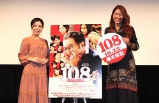 『108～海馬五郎の復讐と冒険～』LiLiCoが爆笑保証 「笑いの伏線がいっぱい」面白撮影エピソードで松尾スズキの可愛い一面も暴露！
