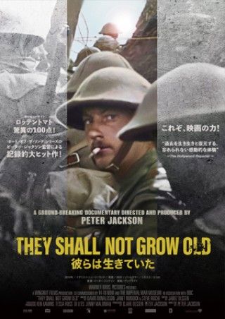 劇場で観るべき映画！」の声に応え、日本緊急公開！名匠ピーター・ジャクソン監督が贈る色鮮やかに蘇った100年前の戦場の真実とは『彼らは生きている』緊急公開決定＆ポスタービジュアル解禁
