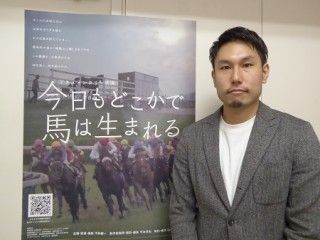 映画『今日もどこかで馬は生まれる』平林健一監督 単独インタビュー