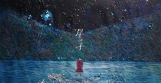 人気アーティスト・清川あさみx映画『星の子』思わず息を飲む美しさ！刺繍アート「星の子」が完成