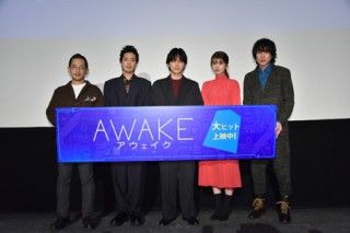 吉沢亮「来年は仕事のないクリスマスを過ごしたい…」作品への思い入れを抱きつつも、不満がダダ漏れ！？『AWAKE』初日舞台挨拶