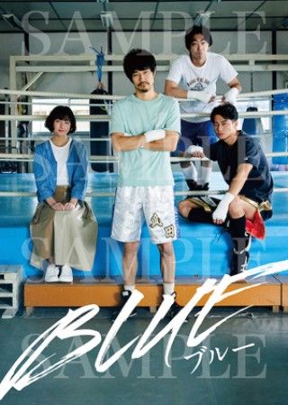映画『BLUE／ブルー』特製ポストカード付ムビチケ 発売決定！！