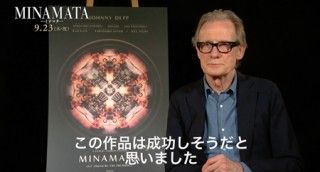 『MINAMATA-ミナマタ-』『パイレーツ・オブ・カリビアン』以来13年ぶり、ジョニー・デップと再共演の舞台は日本！「ユージンの姿の彼をみて、この作品は成功すると思った」英国の名優 ビル・ナイ インタビュー映像解禁！