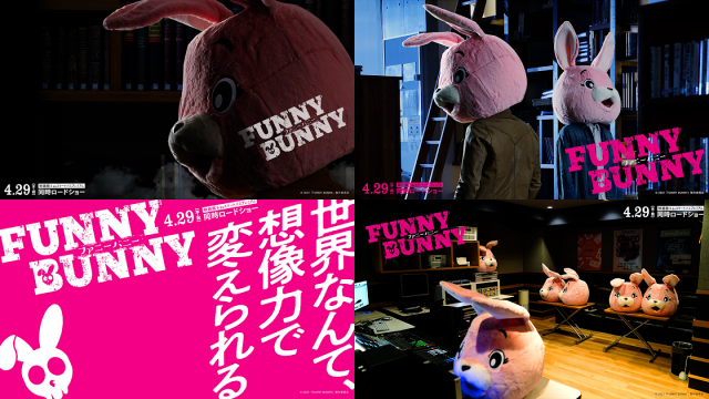 Funny Bunny 3 30 火 24時間限定先行配信決定 テレワーク用バーチャル壁紙ダウロードもスタート 映画の時間