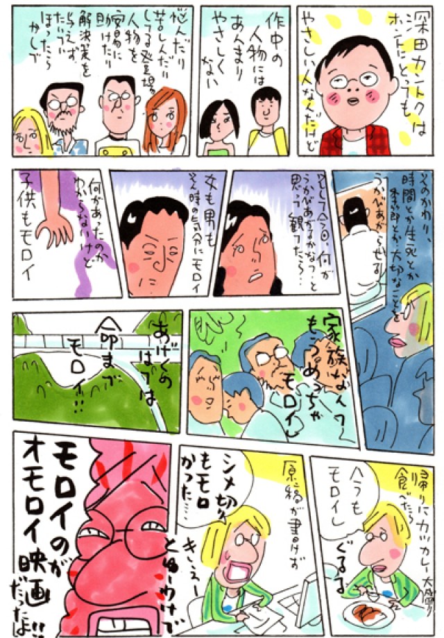 映画 淵に立つ にイザベル ユペールらから絶賛のコメント 漫画家 しりあがり寿からのイラストも到着 映画の時間