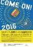 【イベント情報】SKIPシティ国際Dシネマ映画祭2016 7/16（土）～24（日）開催！