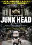 独学で作り始め7年かけて完成させたストップモーションアニメ『JUNK HEAD』公開＆ポスタービジュアル＆予告解禁