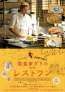 ダリの住む街で起こった、人生と料理の美味しいレストラン革命！『美食家ダリのレストラン』公開決定＆日本版ビジュアル解禁