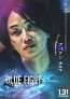 『BLUE FIGHT』2000人のオーディションを勝ち抜いた吉澤要人ら9名のキャラポスター解禁!GACKTの驚愕のエピソードも2