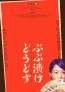 京都が深川麻衣を翻弄する!?『ぶぶ漬けどうどす』6月6日(金)公開決定！特報＆ティザービジュアル解禁