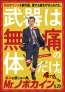 映像がキワドすぎて全て見せられない!?『Mr.ノボカイン』6月20日(金) 日本公開決定&特報映像解禁