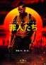 夜明けまで、悪魔と共に、踊り狂え―ライアン・クーグラー監督最新作『罪人たち』緊急公開！