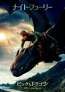 実写映画版のドラゴンの全貌が明らかに！『ヒックとドラゴン』伝説の進化を物語るドラゴン別ポスタービジュアル解禁