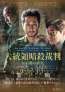 イ・ソンギュン魂の遺作『大統領暗殺裁判　16日間の真実』日本版ポスタービジュアル＆予告解禁