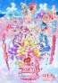 わんぷり&ひろプリが共演！『映画キミとアイドルプリキュア♪』メインビジュアルが解禁！ムビチケ情報も