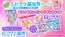 わんぷり&ひろプリが共演！『映画キミとアイドルプリキュア♪』メインビジュアルが解禁！ムビチケ情報も2