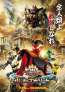 映画『ナンバーワン戦隊ゴジュウジャー』松坂桃李、千葉雄大、竜星涼、横浜流星ら、豪華歴代キャストから応援コメントが到着