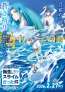『劇場版 転生したらスライムだった件 蒼海の涙』2026年2月27日(金)公開決定！特報、キービジュアル第一弾、場面写真解禁