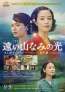 あの夏に隠された切なすぎる真実―広瀬すず主演『遠い山なみの光』本予告・本ビジュアル解禁