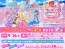 興収10億を狙える大ヒット発進!!『映画キミとアイドルプリキュア♪』応援上映・入場者プレゼント第二弾など解禁