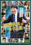 『星野先生は今日も走る』2026年1月10日(土)公開決定！ポスタービジュアル／予告編／場面写真解禁