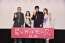 綾野剛「“珍味”な作品を味わって」荒井晴彦監督と舞台上で内緒話『星と月は天の穴』完成披露上映会