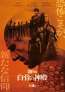 絶望を届けるカルト集団＜ジミーズ＞の狂気！『28年後... 白骨の神殿』救いのない最終予告解禁