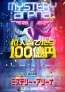 唐沢寿明 主演で『ミステリー・アリーナ』映画化決定！5月22日(金)全国公開 特報、ティザービジュアル解禁