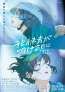 『花緑青が明ける日に』忘れられないラスト10分―メインビジュアル＆美術ボード解禁！ムビチケ発売開始