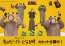 『私がビーバーになる時』芳根京子、小手伸也、宮田俊哉ら日本版声優陣が踊る「愛のしるし」ダンス動画解禁