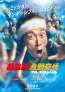10年越しに再始動!『超高速!参勤交代 フルスロットル』ティザービジュアルや特報映像など解禁