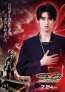 『仮面ライダーゼッツ さよならのミッション』曽野舜太演じる仮面ライダー夢現／玖門宗馬 キャラビジュアル・キャラムービー解禁