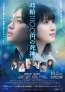 HYが主題歌「心海」を書き下ろし！『時給三〇〇円の死神』本予告編、本ポスタービジュアル解禁