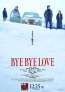 2つの依頼が導く1つの真実とは―『BYE BYE LOVE 探偵はBARにいる』本予告＆本ポスタービジュアル解禁