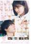 ないものねだりの旅の先に見つけた希望とは『ないものねだりの君に光の花束を』本予告&本ビジュアル解禁