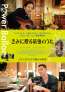 『きみに贈る最強のうた』(原題Power ballad)12月25日(金)公開決定！予告映像、ポスタービジュアル解禁
