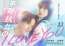 野村康太×上坂樹里 W主演で『不可抗力のI LOVE YOU』映画化決定！2027年3月5日(金)公開 ティザービジュアル＆コメント解禁