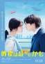 予測不能なラブサスペンス小説を吉野北人×鈴木愛理で映画化「昨夜は殺れたかも」