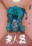 大友克洋×江口寿史×北久保弘之のSFアニメーション「老人Z」（1991）が4K版で復活