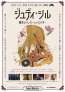 孤高のミュージシャンの人生と音楽に迫る「ジュディ・シル 贖罪のシンガーソングライター」
