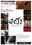 長谷川和彦はなぜ新作を撮らなかったのか？ 晩年の姿を追った「GOJI 映画監督 長谷川和彦」